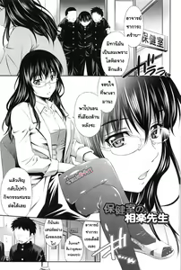 Page 8 of Hokenshitsu no Sagara Sensei - preview thumbnail