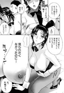 Page 107 of Aegu! Nureru! - preview thumbnail
