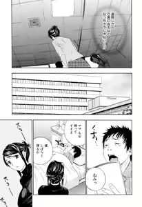 Page 163 of Aegu! Nureru! - preview thumbnail