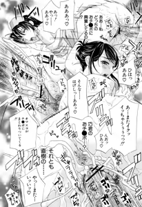 Page 178 of Aegu! Nureru! - preview thumbnail