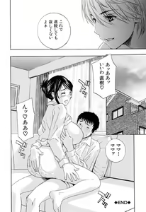 Page 180 of Aegu! Nureru! - preview thumbnail