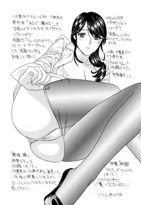 Page 197 of Aegu! Nureru! - preview thumbnail