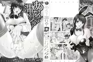 Page 2 of Aegu! Nureru! - preview thumbnail