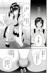 Page 47 of Aegu! Nureru! - preview thumbnail