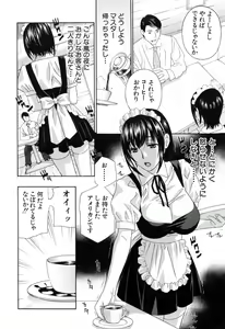 Page 48 of Aegu! Nureru! - preview thumbnail