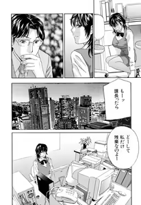Page 10 of Aegu! Nureru! - preview thumbnail