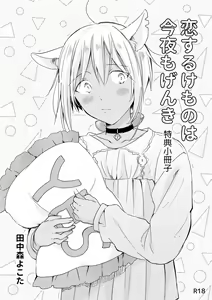 Page 265 of tabun kitto, ashita no nazuna wa - preview thumbnail
