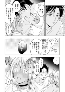 Page 270 of tabun kitto, ashita no nazuna wa - preview thumbnail