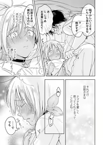 Page 271 of tabun kitto, ashita no nazuna wa - preview thumbnail