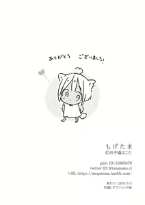 Page 276 of tabun kitto, ashita no nazuna wa - preview thumbnail