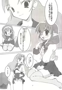 Page 2 of DO YOU REMEMBER LOVE? - preview thumbnail