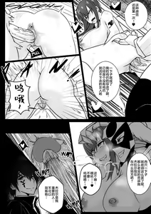 Page 9 of B-Trayal 24 (decensored) - preview thumbnail
