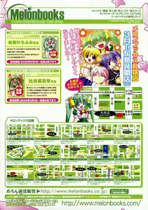 Page 2 of COMIC RiN 2006-04 Vol. 16 - preview thumbnail