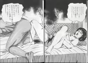 Page 23 of Shiro no Mokushiroku Vol. 8 - Ai to Shi to Mitsu no Shou - preview thumbnail