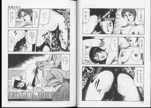 Page 61 of Shiro no Mokushiroku Vol. 8 - Ai to Shi to Mitsu no Shou - preview thumbnail