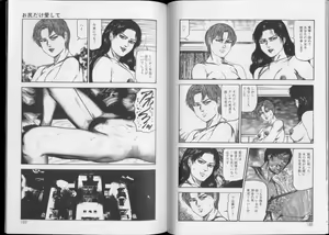 Page 93 of Shiro no Mokushiroku Vol. 8 - Ai to Shi to Mitsu no Shou - preview thumbnail