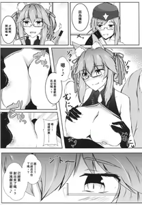 Page 14 of Bishou Tokuiten Hamedori Satsuei Kuukan - preview thumbnail