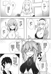 Page 4 of Bishou Tokuiten Hamedori Satsuei Kuukan - preview thumbnail