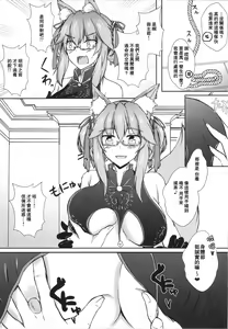 Page 5 of Bishou Tokuiten Hamedori Satsuei Kuukan - preview thumbnail
