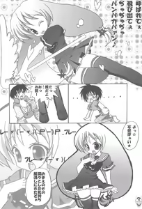 Page 16 of Benten San - preview thumbnail