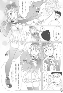 Page 22 of Benten San - preview thumbnail