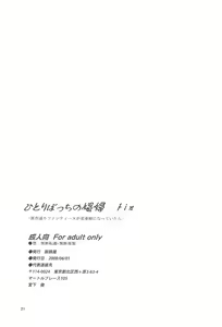 Page 21 of Hitori bocchi no Shoufu - preview thumbnail