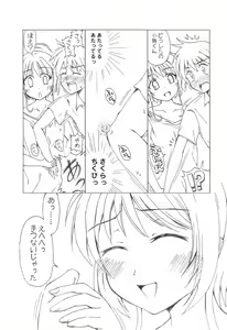 Page 8 of Hoe? Bra tte Otona no Hito ga Tsukeru mono da yo ne? - preview thumbnail