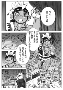 Page 4 of Hepoe no Kuni kara 17 - Dou Shiyou?! no Maki - preview thumbnail