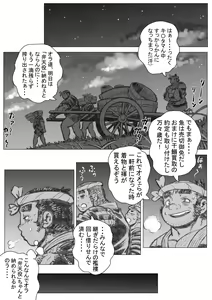 Page 17 of Isari Otoko Zakari - preview thumbnail