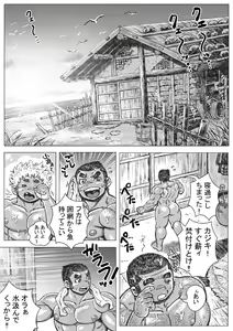 Page 18 of Isari Otoko Zakari - preview thumbnail