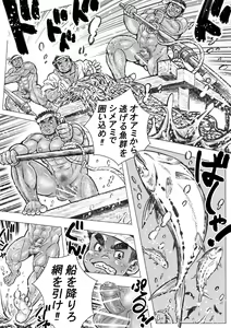Page 25 of Isari Otoko Zakari - preview thumbnail