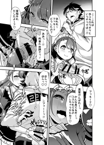 Page 4 of Akkiina ga Aizono-san to Saishuuteki ni Shiawase ni Naru Hon. - preview thumbnail