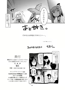 Page 21 of Asa Okitara 401-kun ni Nattetan dakedo Ikaga Sureba Ii kashira? - preview thumbnail