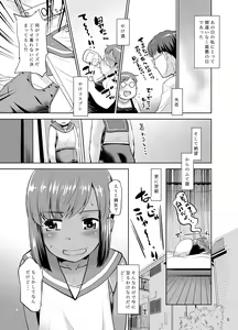 Page 4 of Asa Okitara 401-kun ni Nattetan dakedo Ikaga Sureba Ii kashira? - preview thumbnail