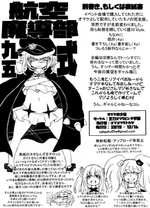Page 2 of Omake no Shousa - preview thumbnail