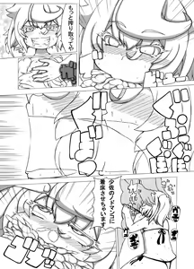 Page 9 of Omake no Shousa - preview thumbnail