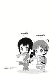 Page 4 of Shimakaze-kun to Mesu Ochi Share House - preview thumbnail