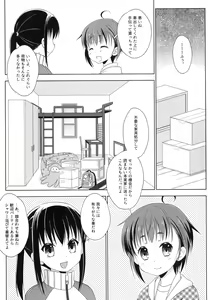 Page 5 of Shimakaze-kun to Mesu Ochi Share House - preview thumbnail