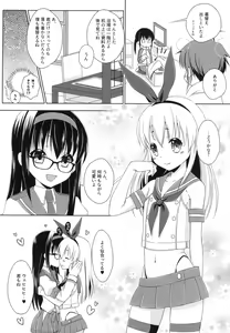 Page 8 of Shimakaze-kun to Mesu Ochi Share House - preview thumbnail