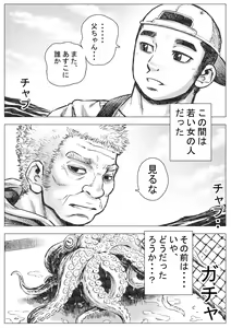 Page 21 of Horrorho Moero II - preview thumbnail