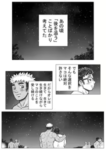 Page 44 of Horrorho Moero II - preview thumbnail