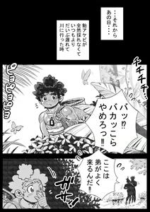 Page 12 of Hepoe no Wonoko 1 - Onii-chan to Shitai! no Maki - preview thumbnail