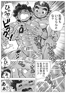Page 10 of Hepoe no Wonoko 1 - Onii-chan to Shitai! no Maki - preview thumbnail