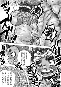 Page 13 of Hepoe no Wonoko 2 - Rumayu no Higeki no Maki - preview thumbnail
