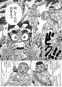 Page 9 of Hepoe no Wonoko 2 - Rumayu no Higeki no Maki - preview thumbnail