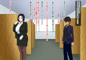 Page 46 of Maki no Kobetsu Shidou - preview thumbnail