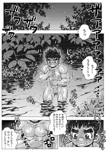 Page 3 of Hepoe no Wonoko 3 - Rumayu no Kouun no Maki - preview thumbnail