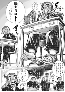 Page 4 of Bouzu hae Kake Kawa Kamuri 1 - Makoto Tadashiki Seikyouiku no Maki - preview thumbnail