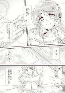Page 4 of Itokoi - preview thumbnail