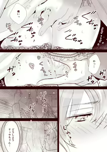 Page 8 of Itokoi - preview thumbnail
